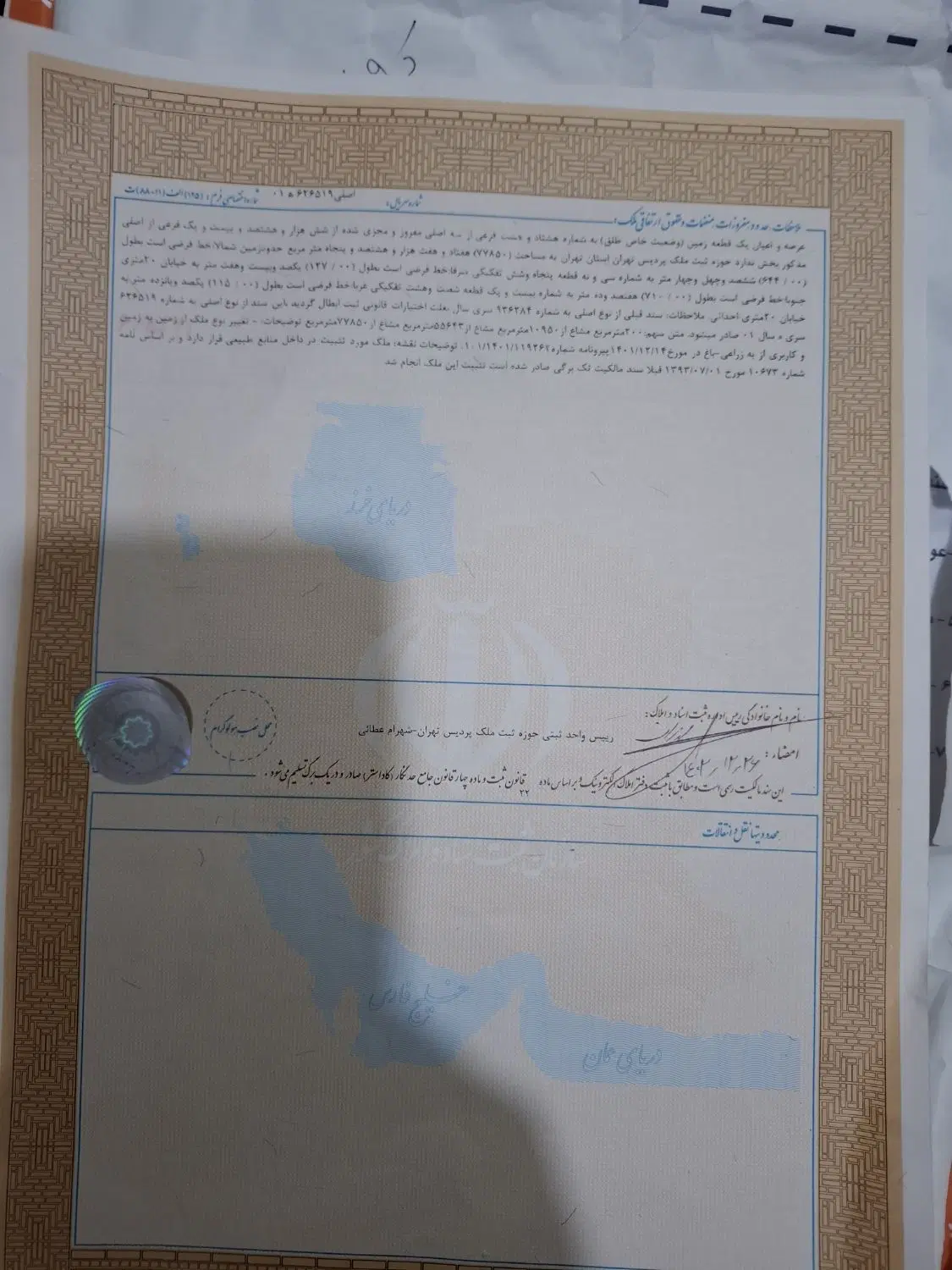 فروش زمین