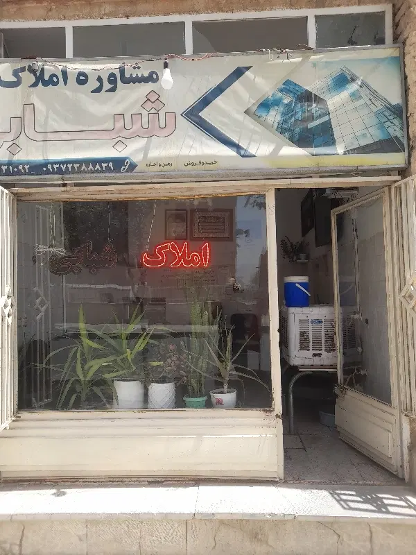 ۷۲متر فول تجهیز شهرک مدنی