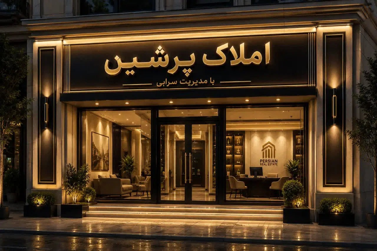 اپارتمان_ سه خواب_ نوساز_ کلید نخورده