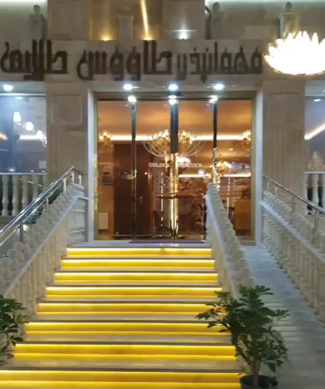 هتل آپارتمان