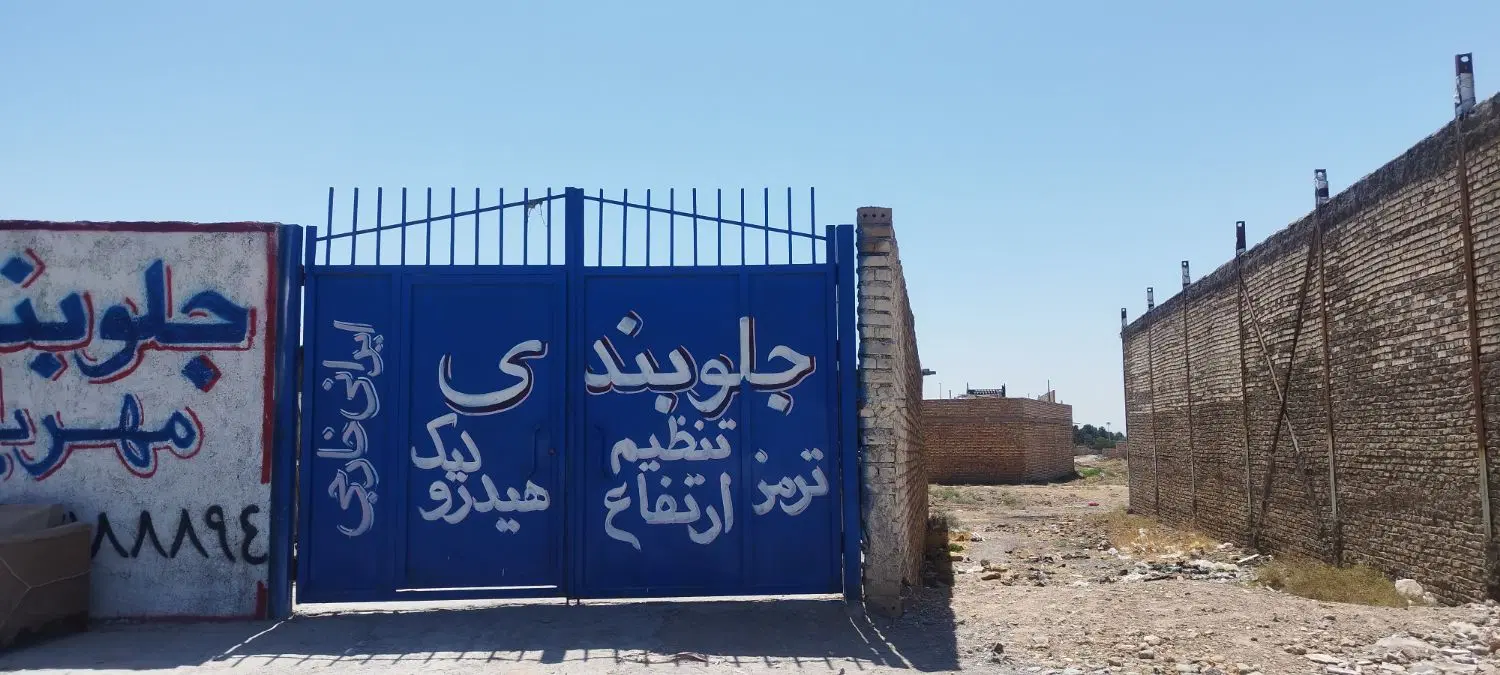 مغازه حاشیه