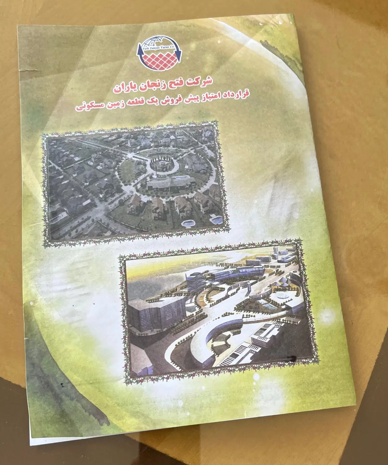 فیش فتح یاران