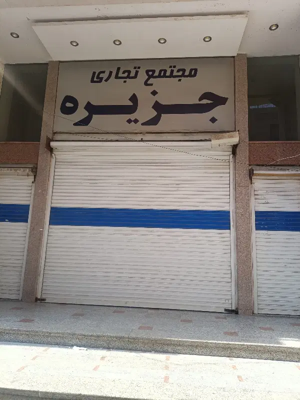 مغازه 21 متری خیابان کاوه بین حافظ و سعدی تک برگ