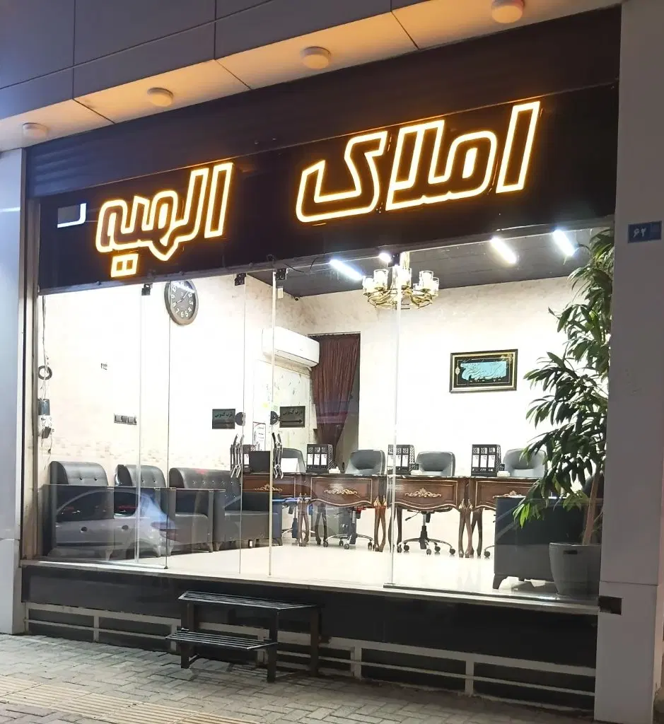 ۶۰ متر زمین اوایل اقدسیه - تجاری