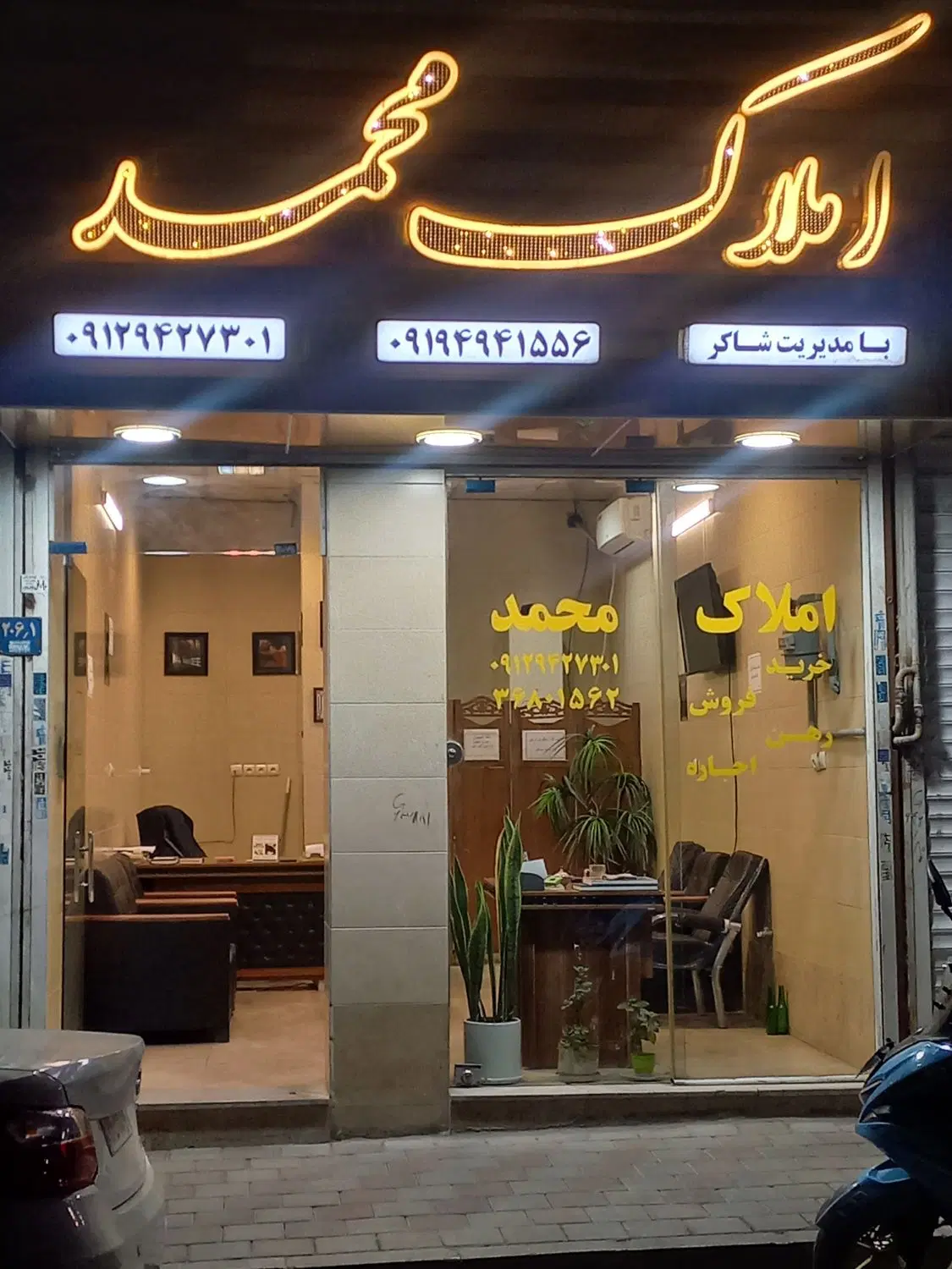 فروش واحدهای مسکونی نوساز و  چند سال ساخت
