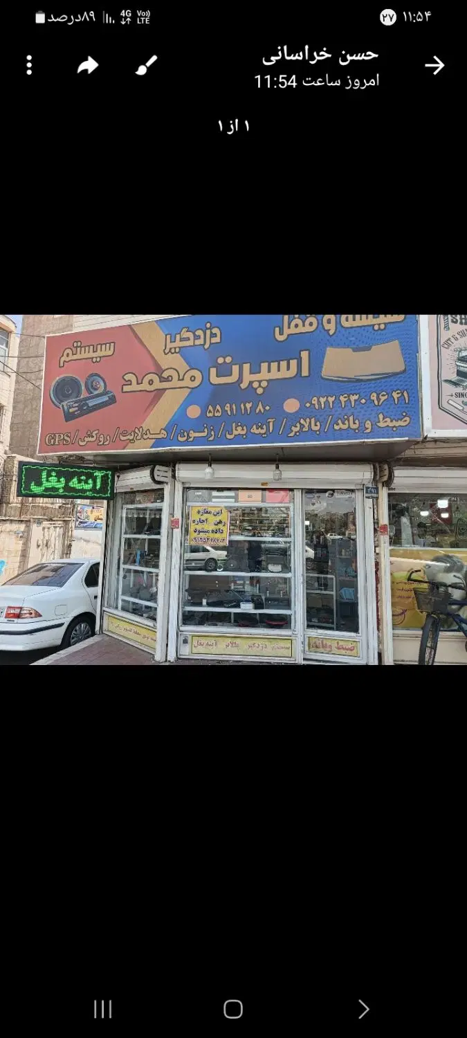 اجاره مغازه در میدان حمزه آباد