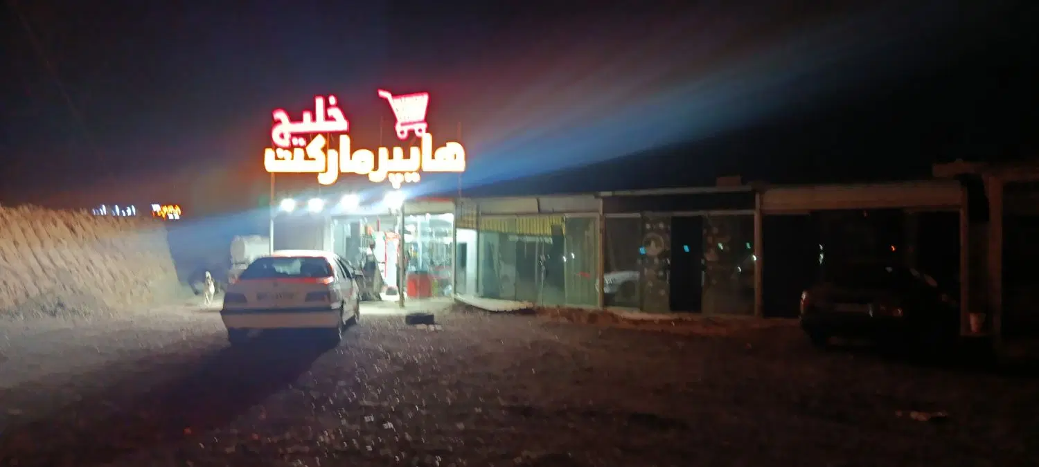 اجاره مغازه جاده صدرا