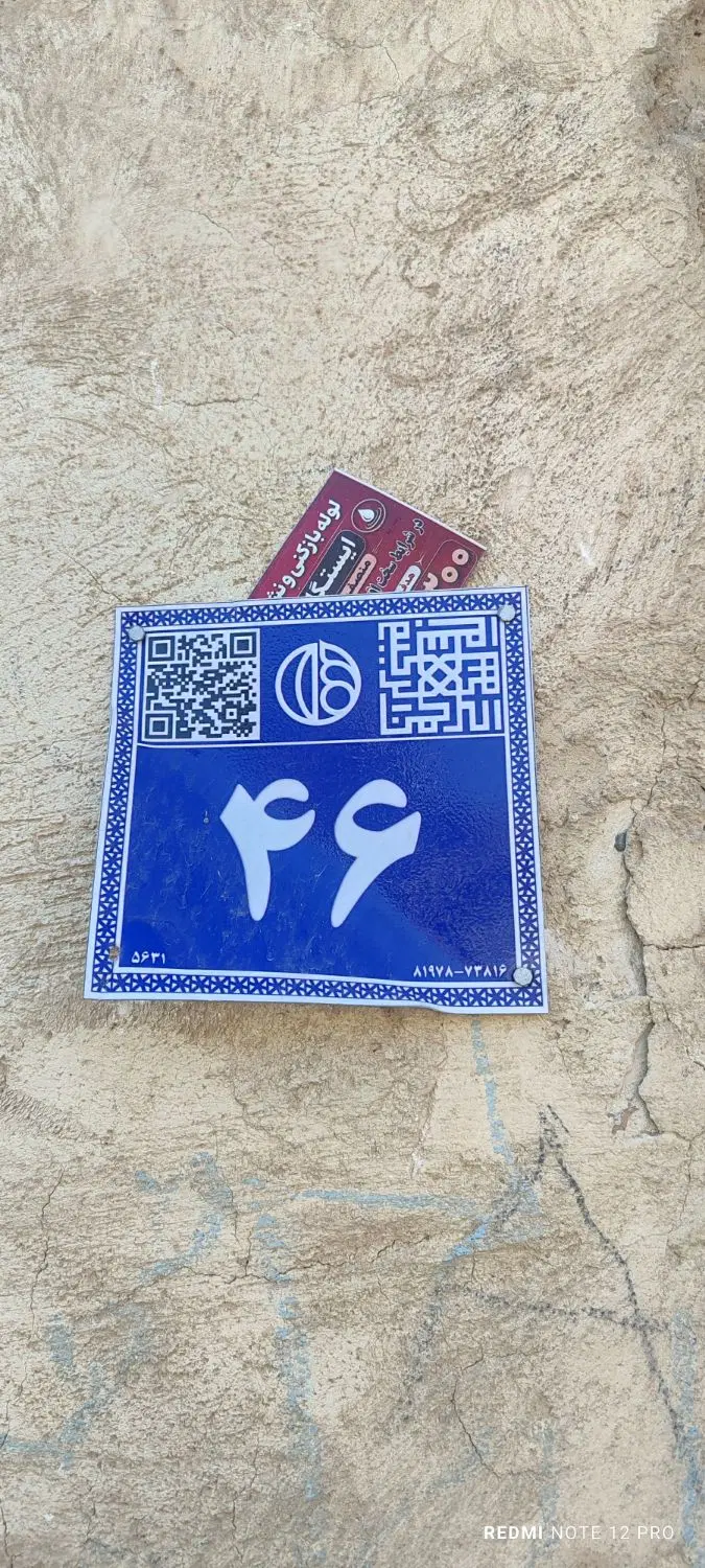 خانه رهن کامل