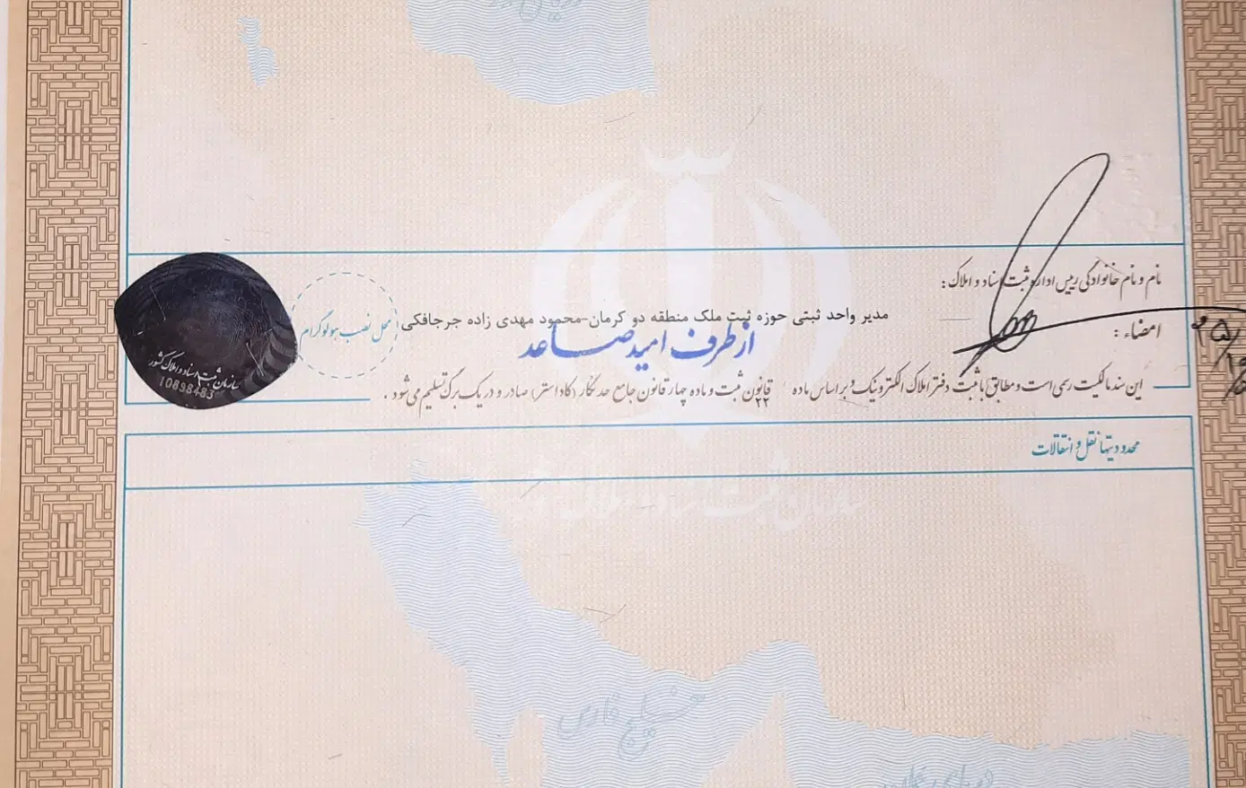 13قصب کوچه شیخی ها (معاوضه با خودرو )