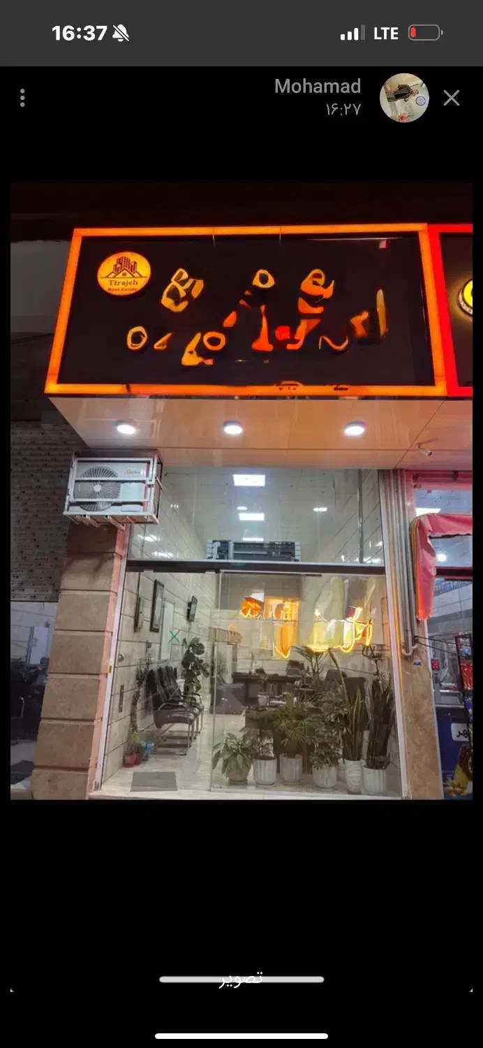 ۵۳ متر تجاری کهریزک