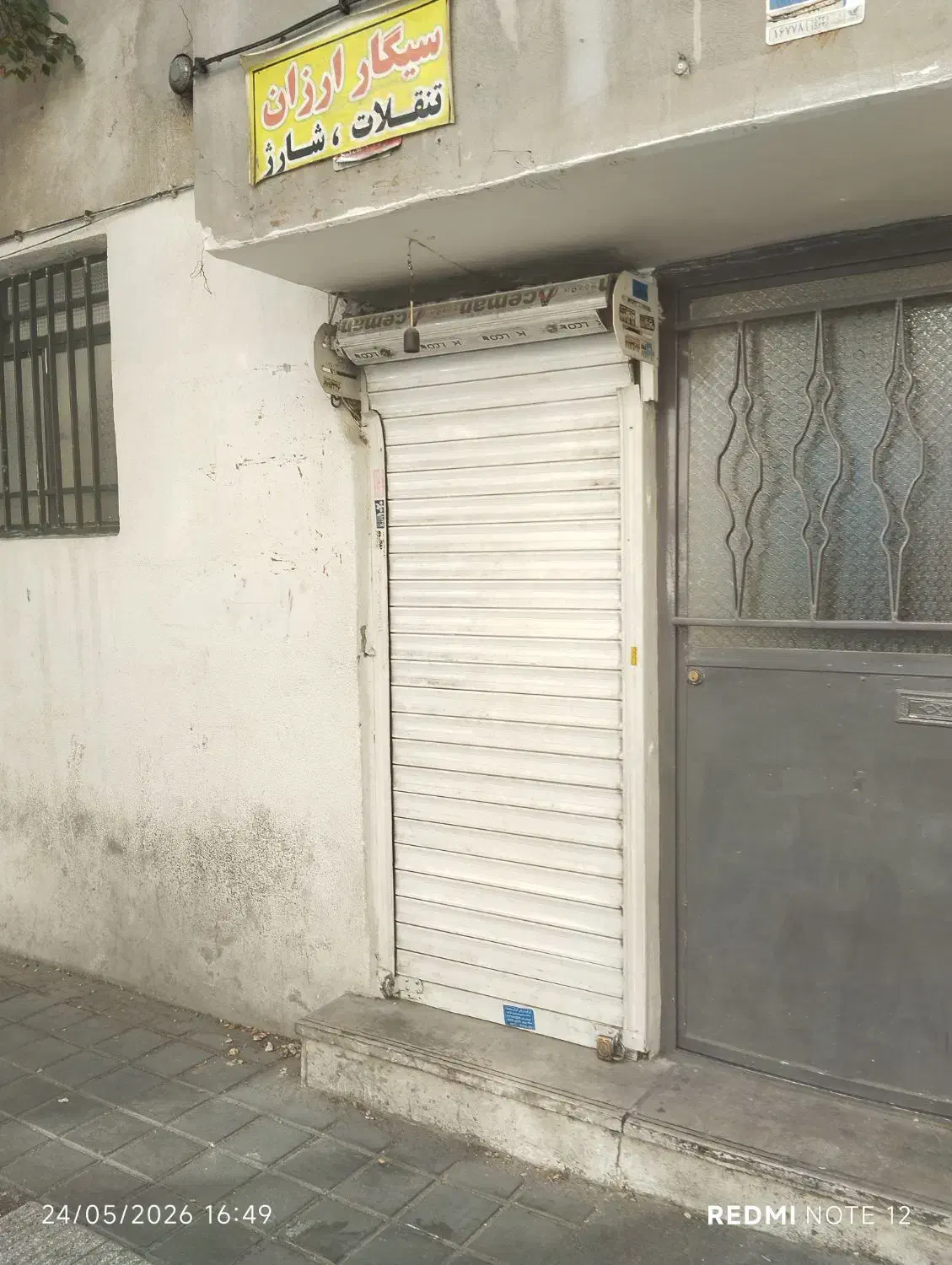 زیر پله
