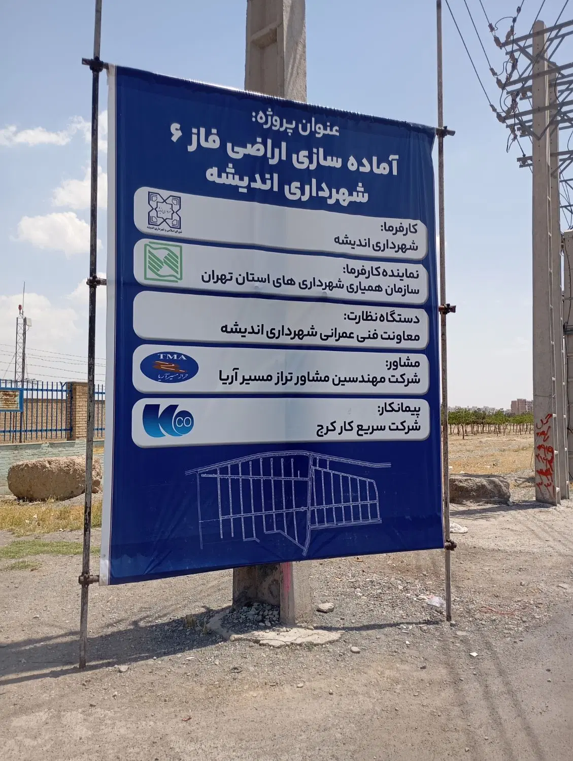 فروش زمین مسکونی در فاز ۶ اندیشه