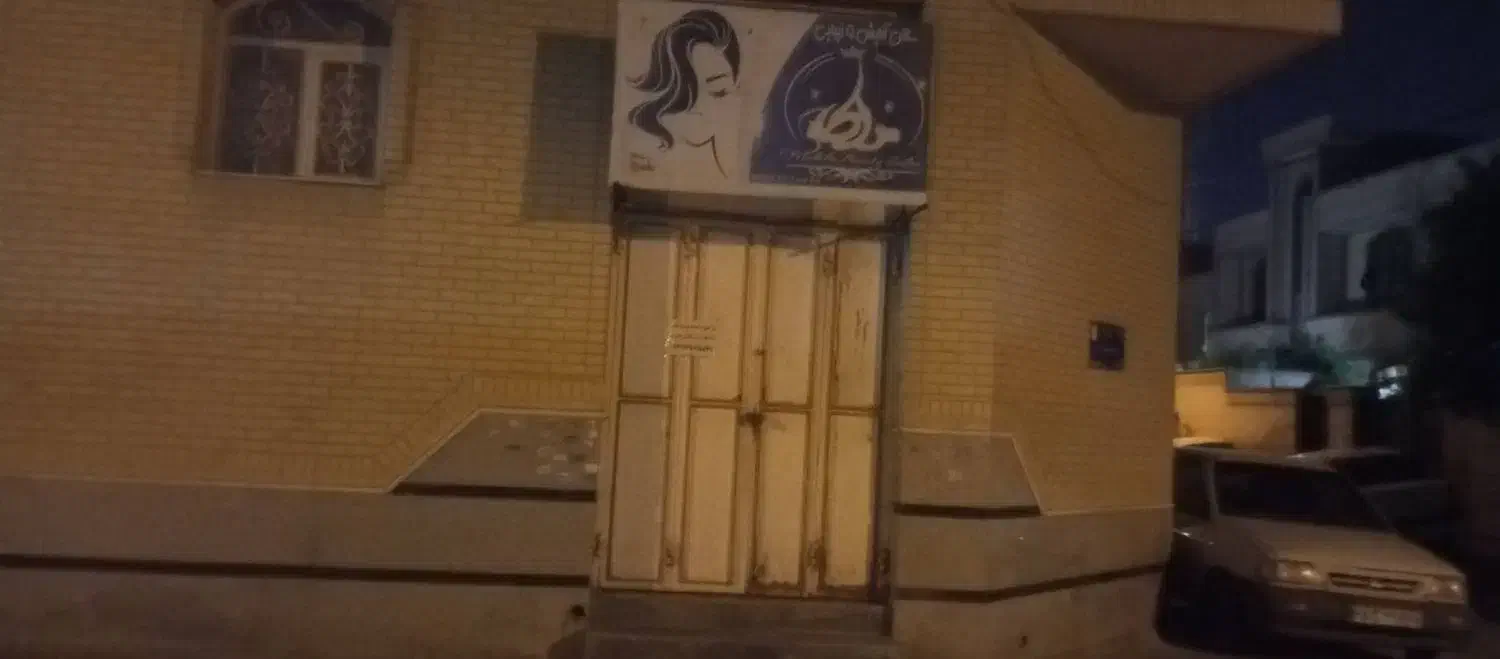 مغازه ۱۶ متری سفیر جنوبی