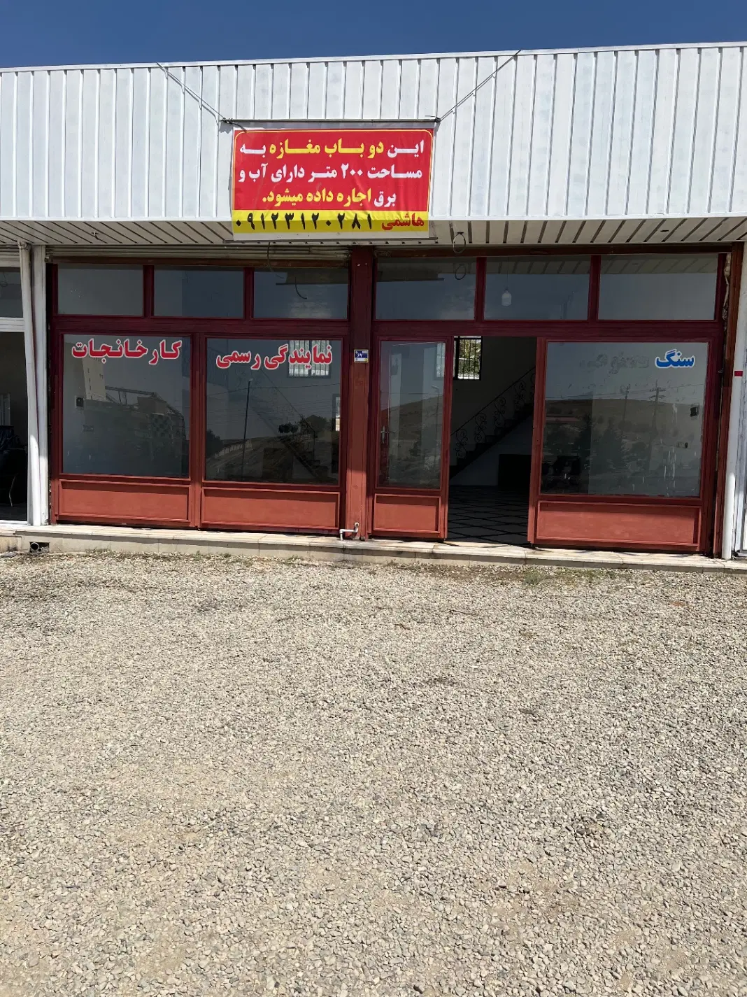 مغازه اجاره ای