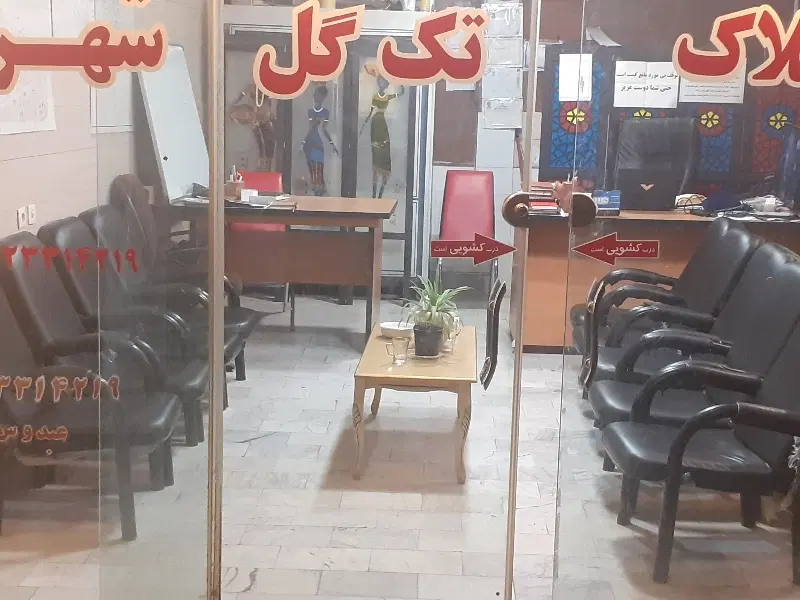 فروش تجاری ، خدماتی