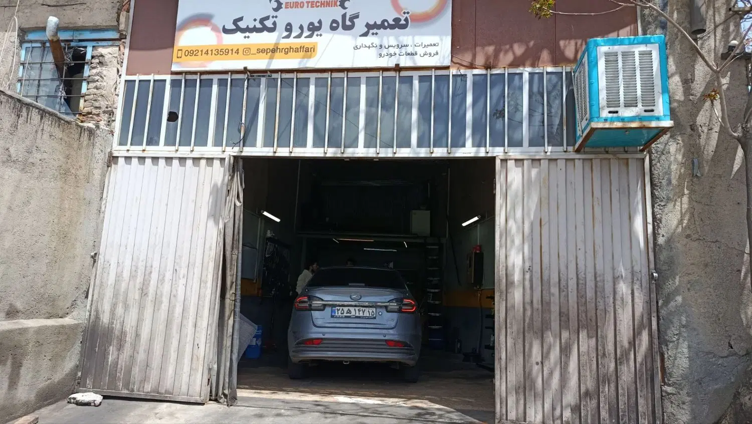 سالن