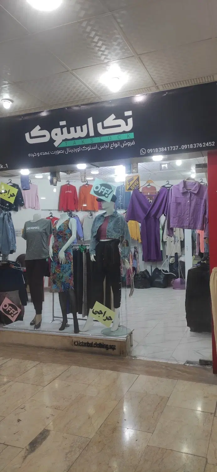 فروش مغازه پاساژ الماس غرب