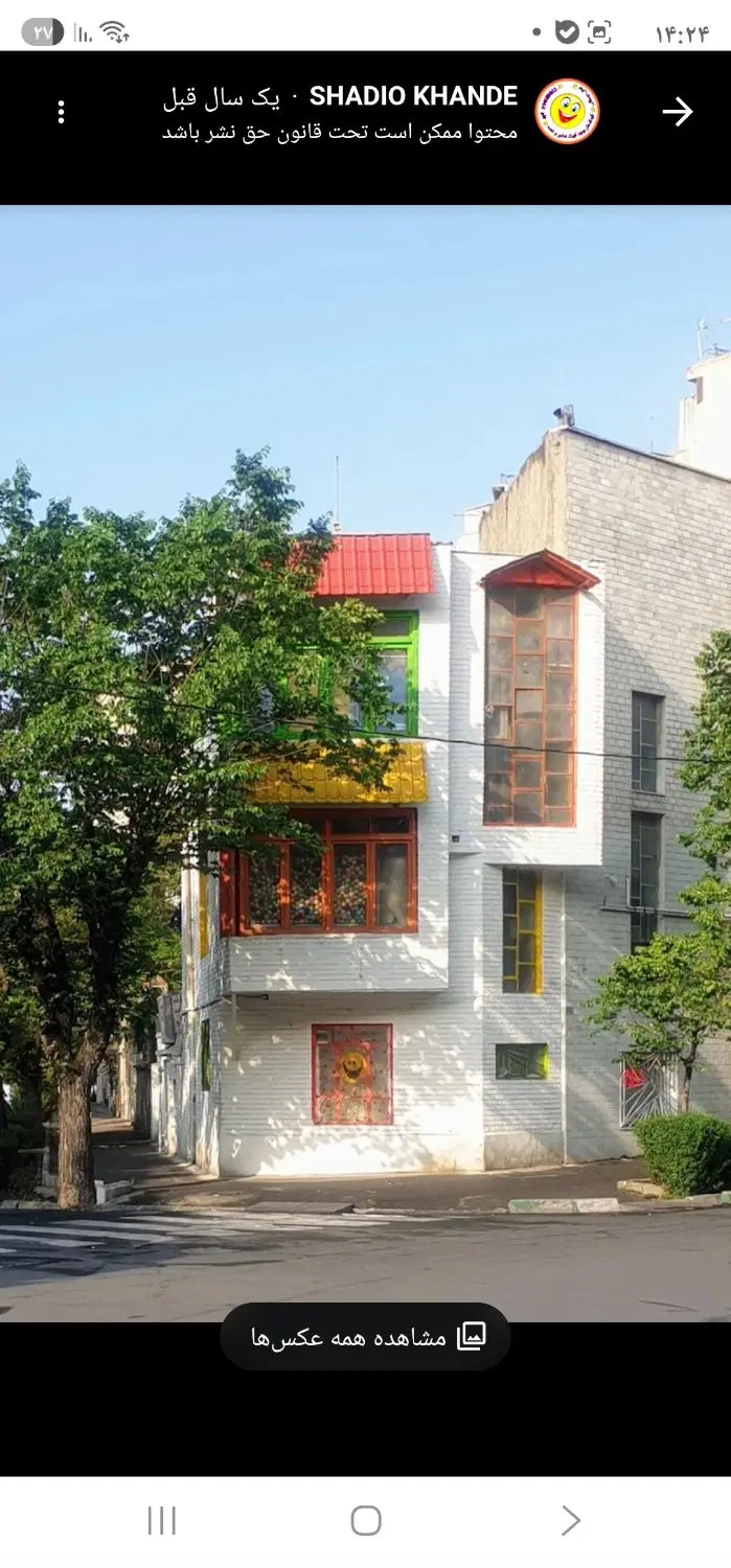 دربستی  نارمک  ۵  میلیارد