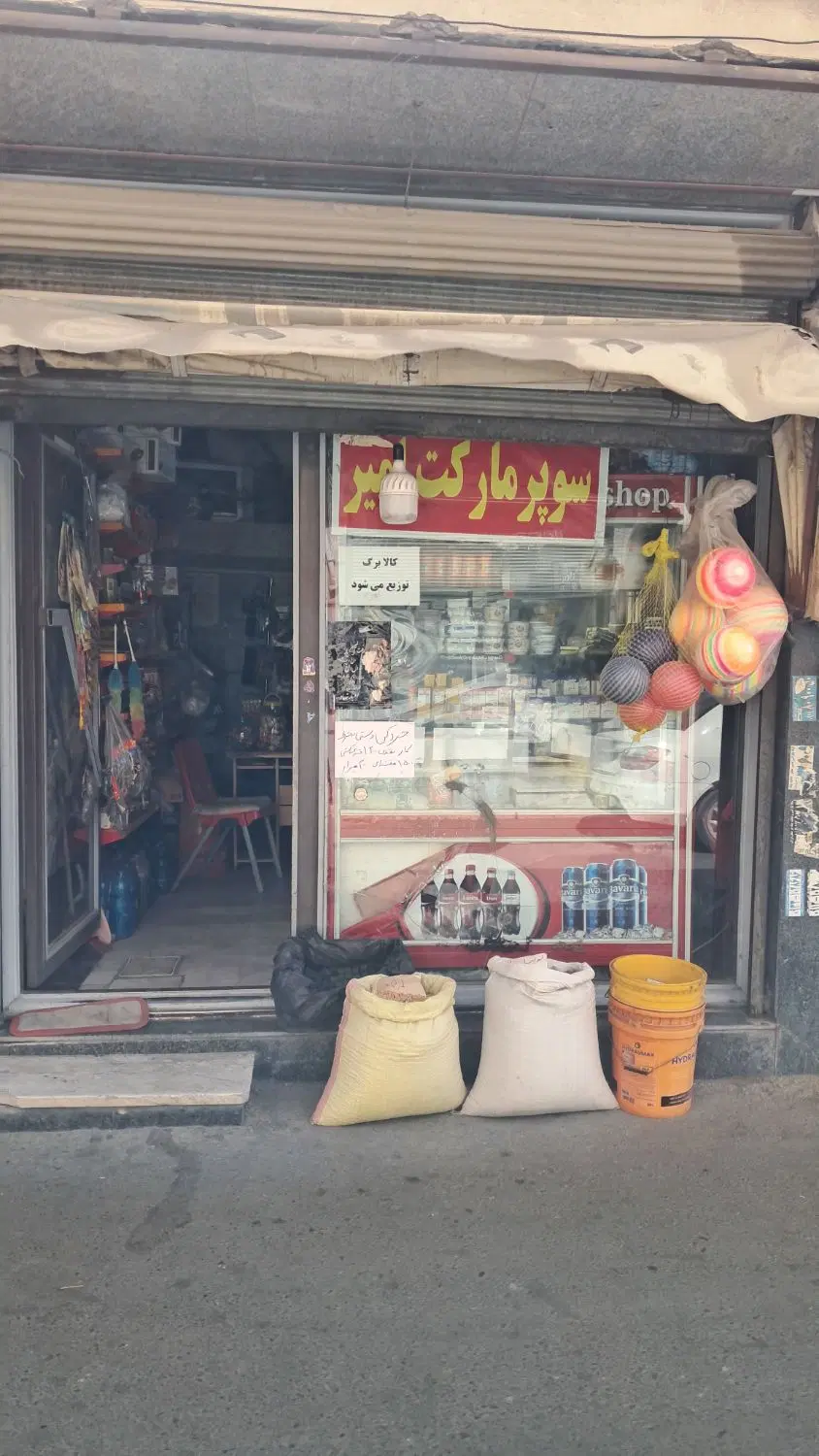 فروش مغازه