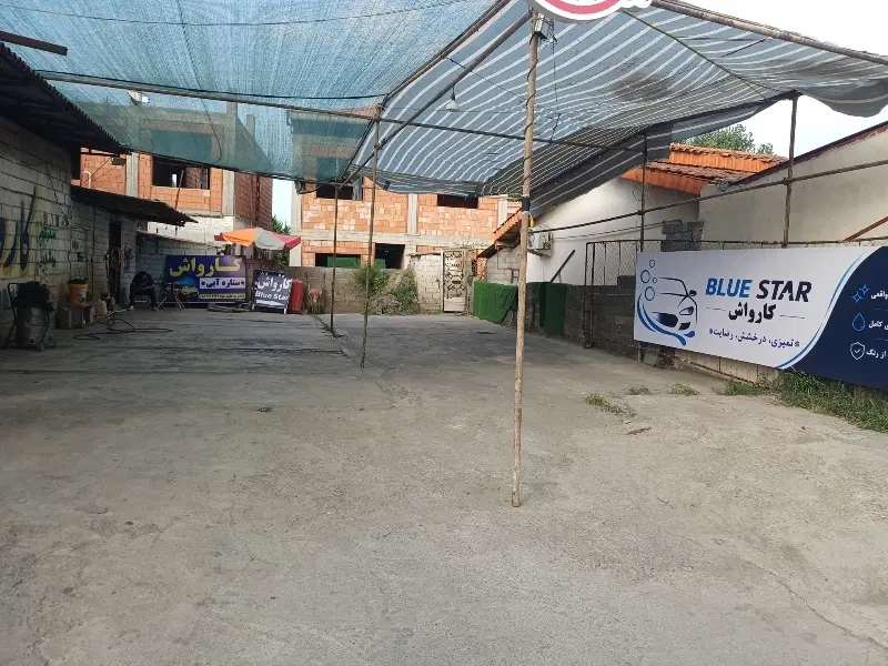 اجاره کارواش فعال