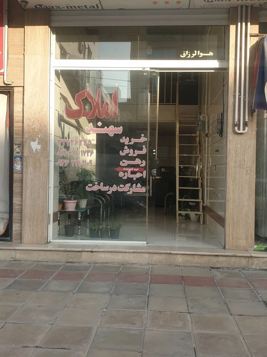 فروش مغازه ۲۸ متری امام سجاد