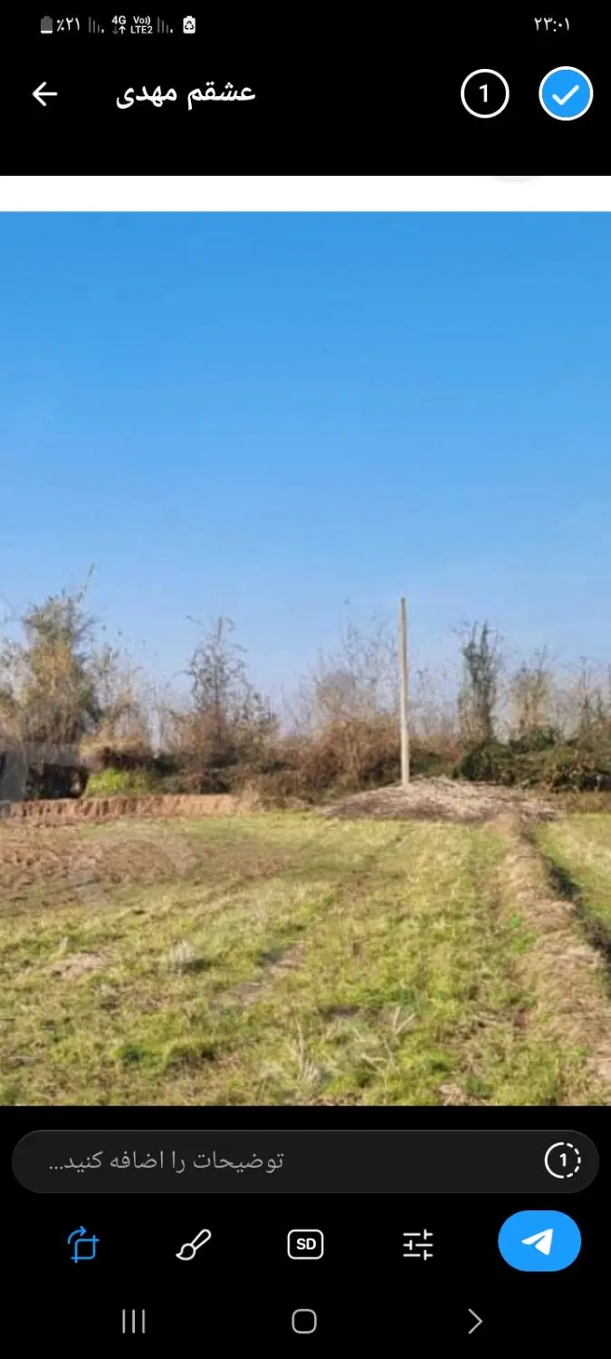 باغ و زمین کشاورزی