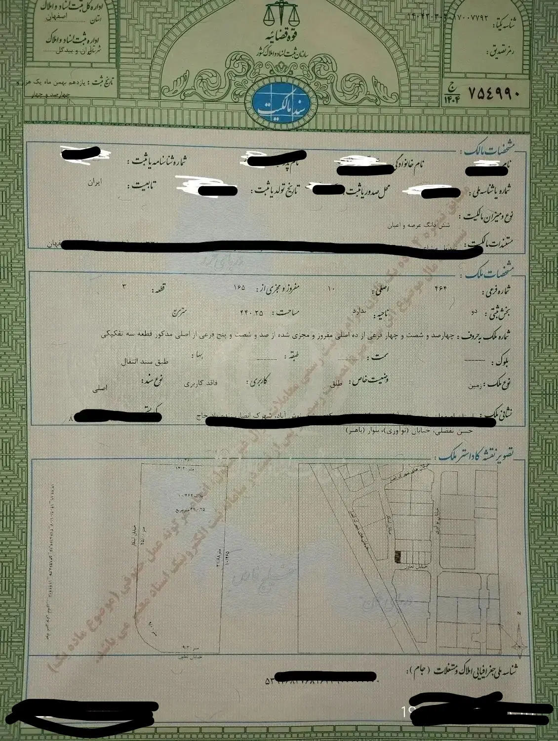 زمین فروشی