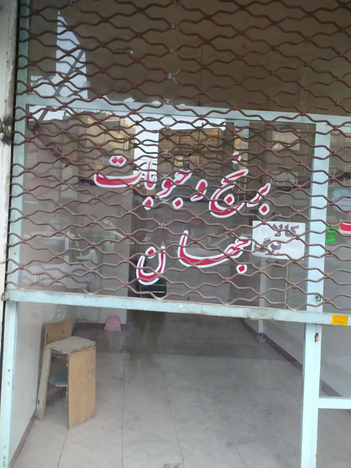 اجاره مغازه بر خیابان اصلی