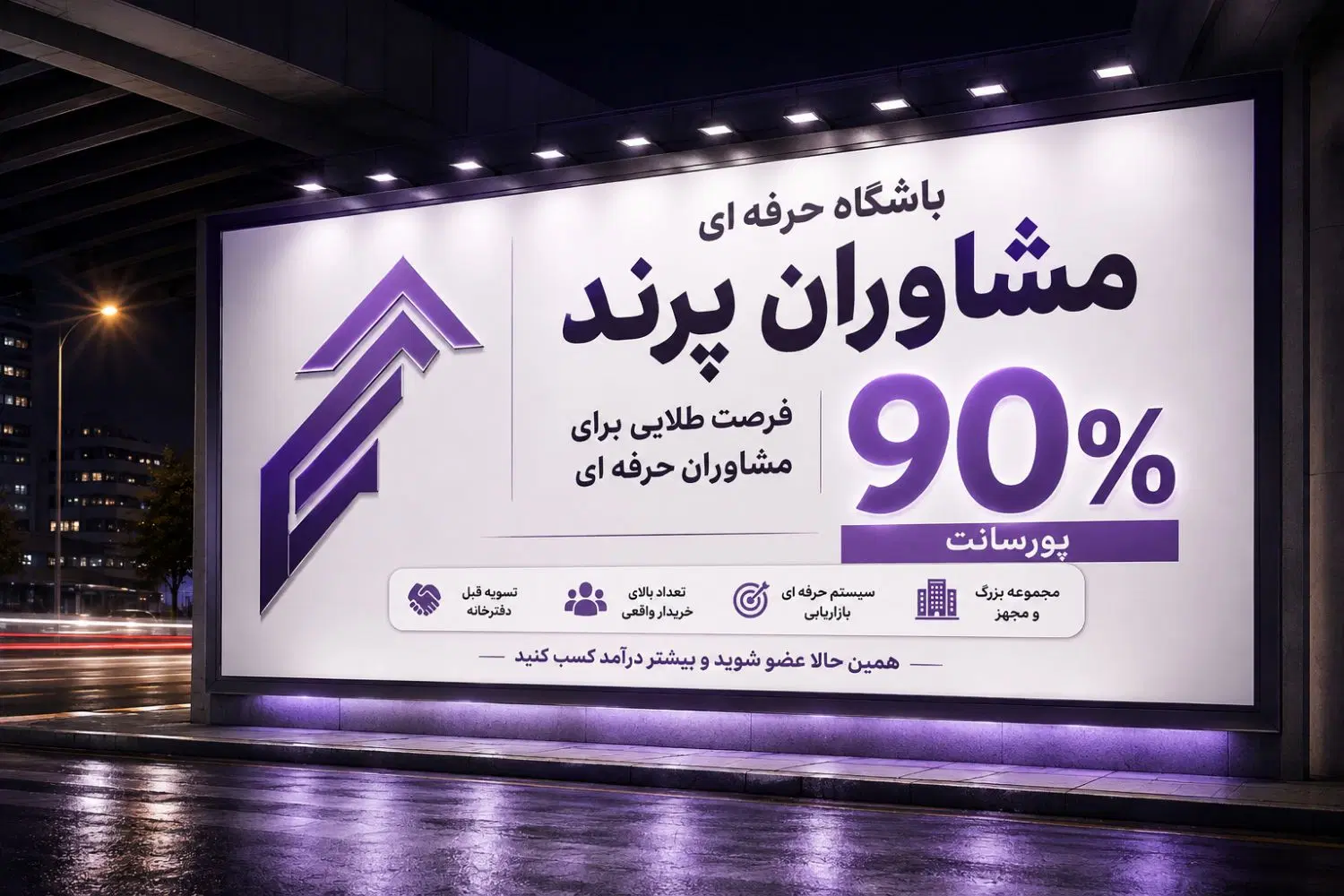 خرید _فروش_ 90 درصد پورسانت بگیر