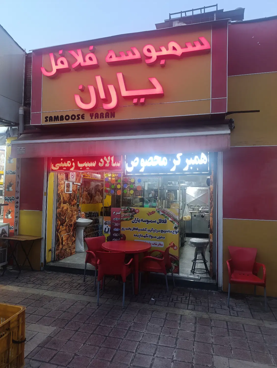 مغازه فست فود فروشی