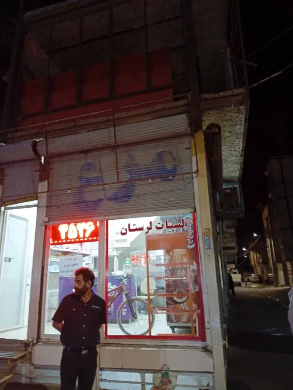 مغازه فروشی دو نبش در ملک اباد چهار باغ