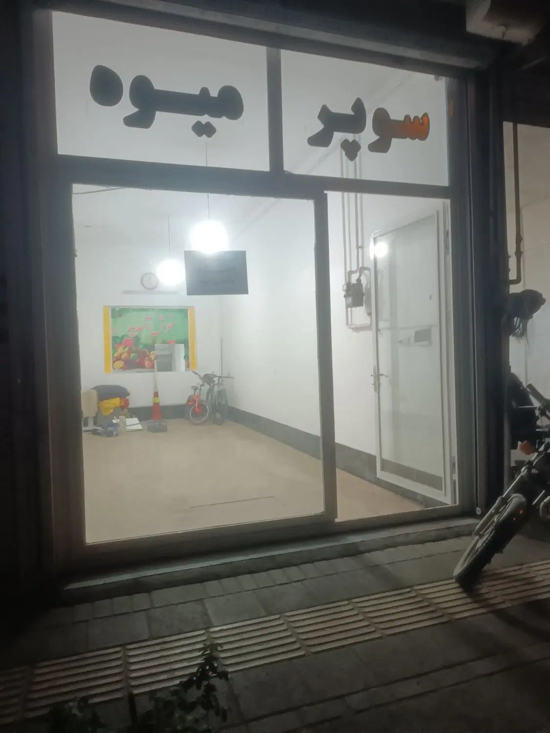 اجاره مغازه