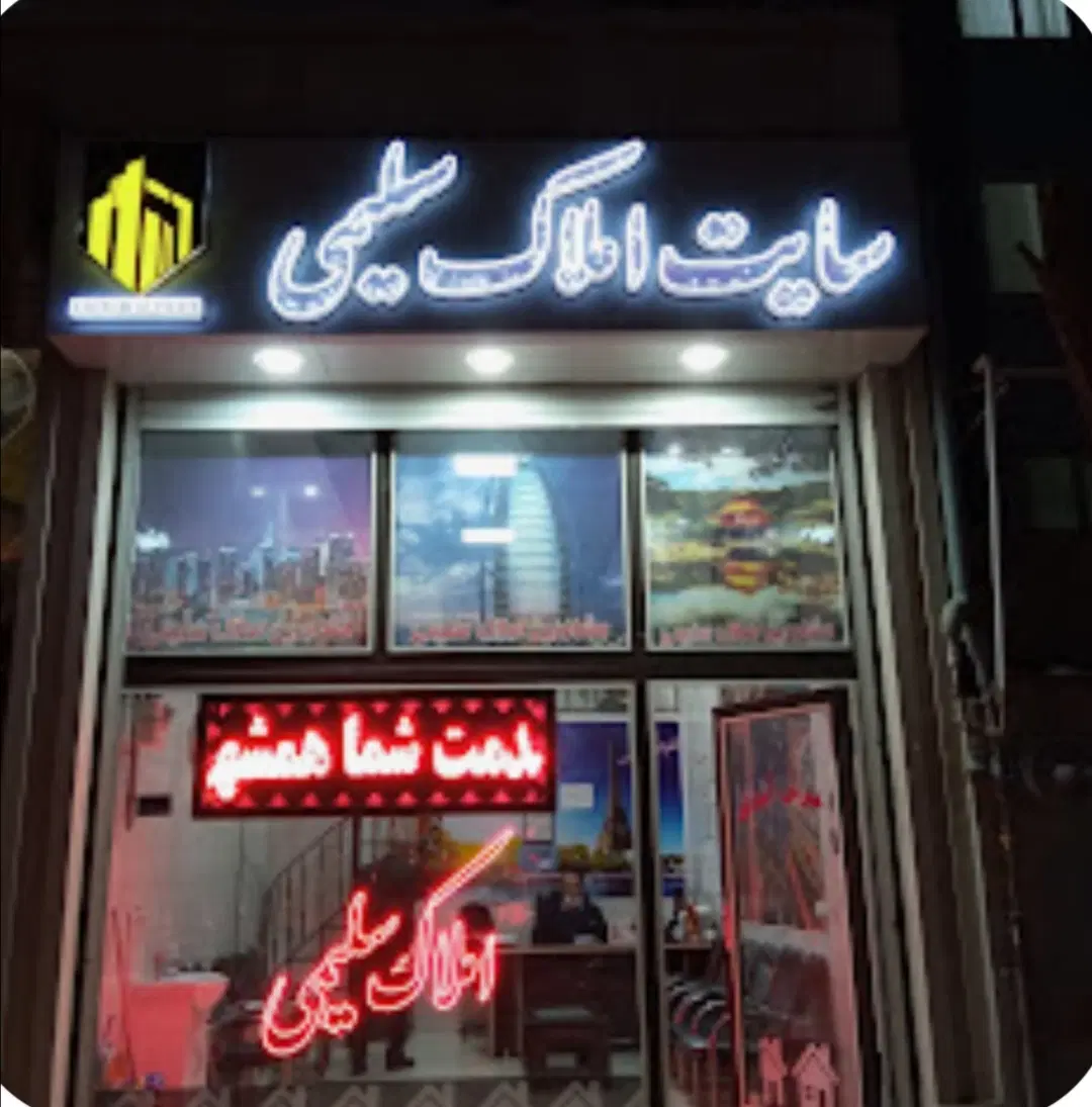 آپارتمان 106 متری سند آزاد دو کارمندان