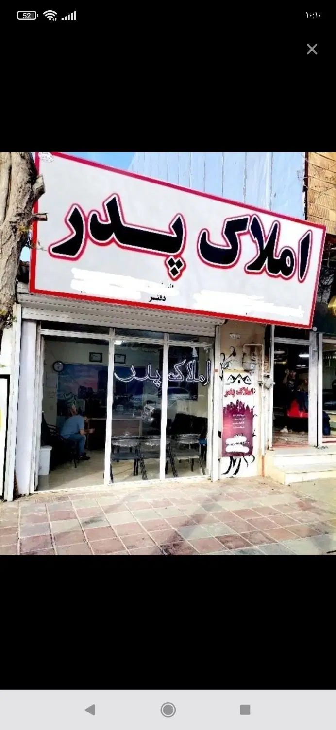 مسکن مهر دولت آباد دو واحدی پارت بی زون 10