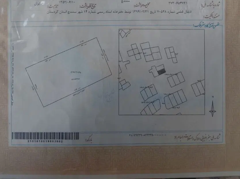خانه کلنگی برای ساخت و ساز