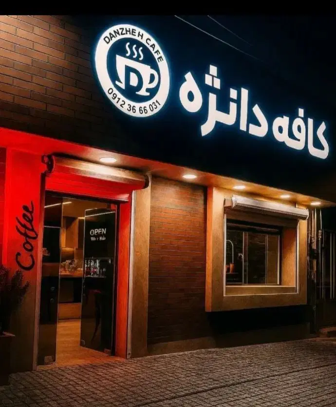 واگذاری کافه دو طبقه با جواز کامل