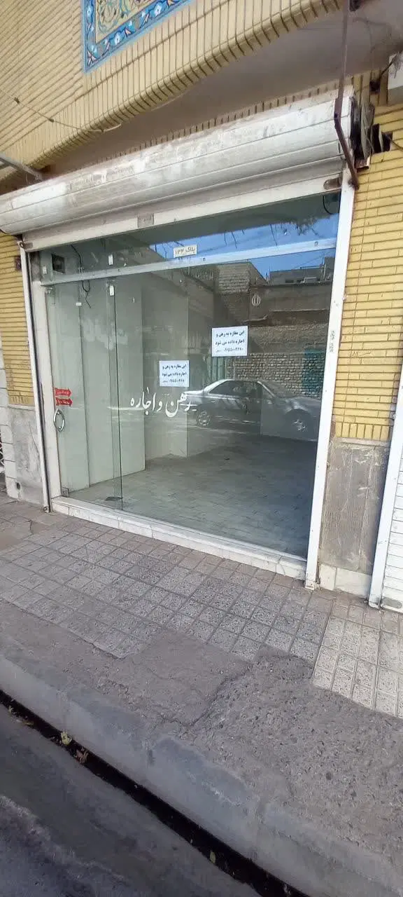 فروش سرقفلی مغازه ۲۰ متری