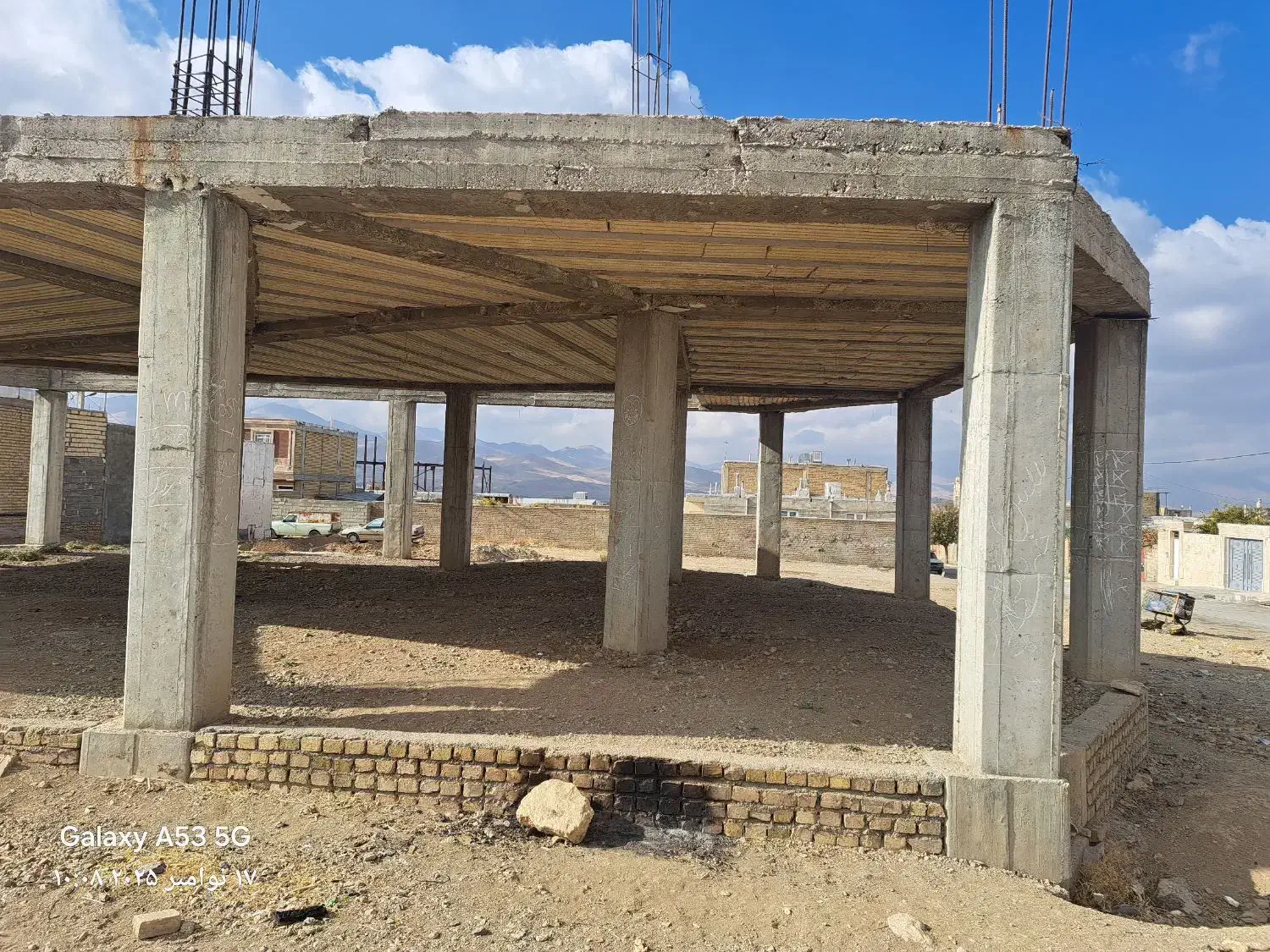 ملک نیمه کاره‌