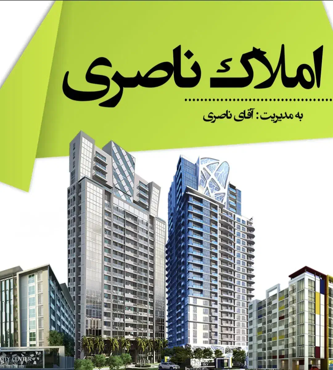 فروش واحد دو خوابە مسکن مهر
