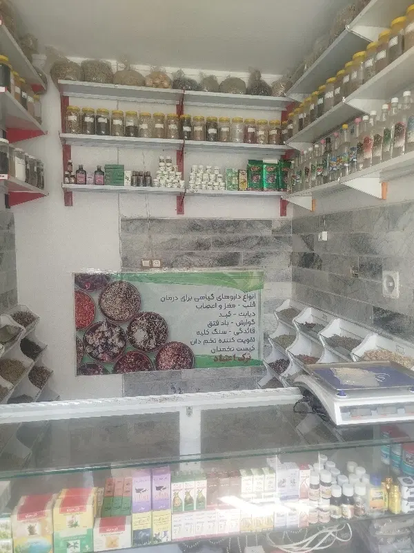 واگذاری مغازه عطاری
