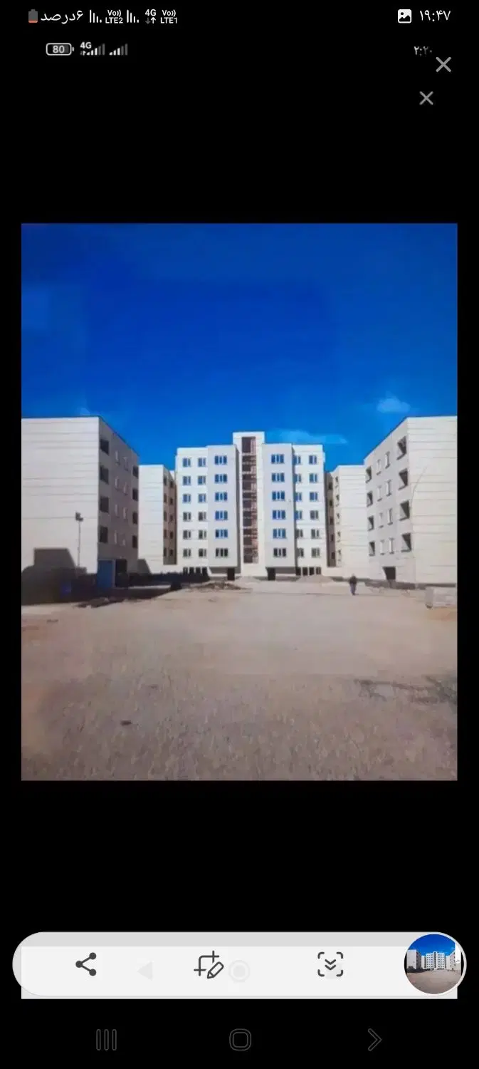 آپارتمان مسکن ملی
