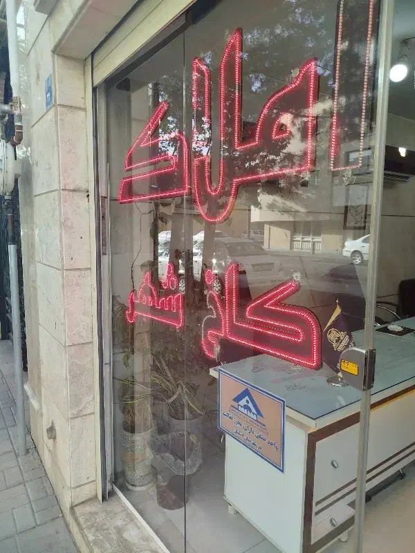 اجاره مغازه تجاری 44متری چهار راه بهار ،،*رباط سوم