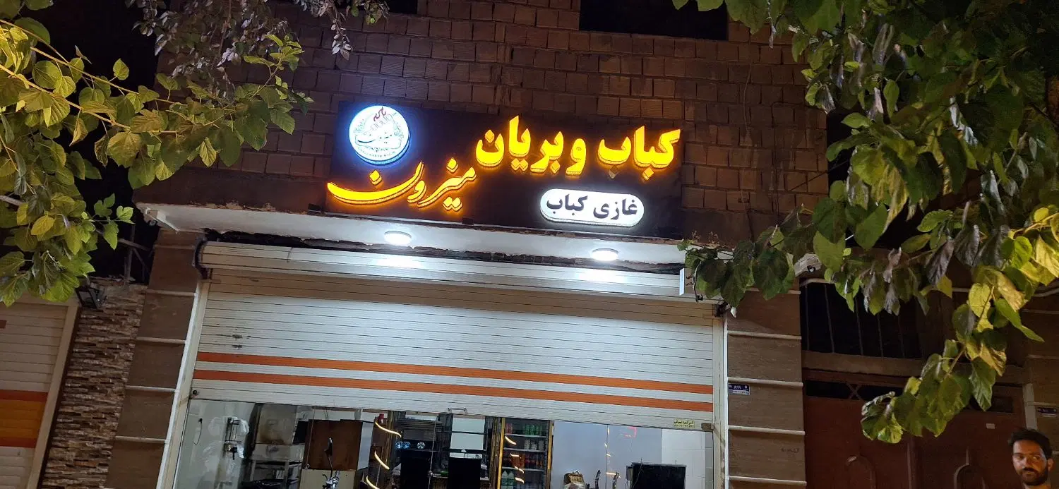 فروش و اجاره مغازه