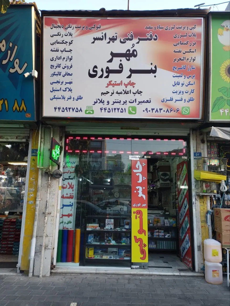 مغازه ۳۳ متری بلوار لاله