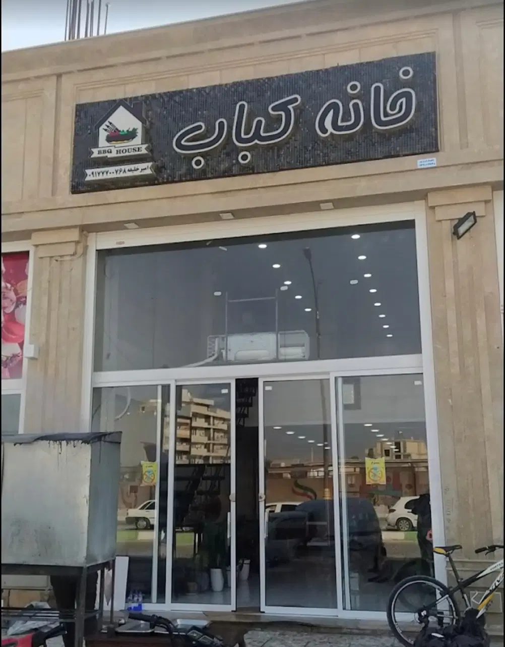 فروش مغازه