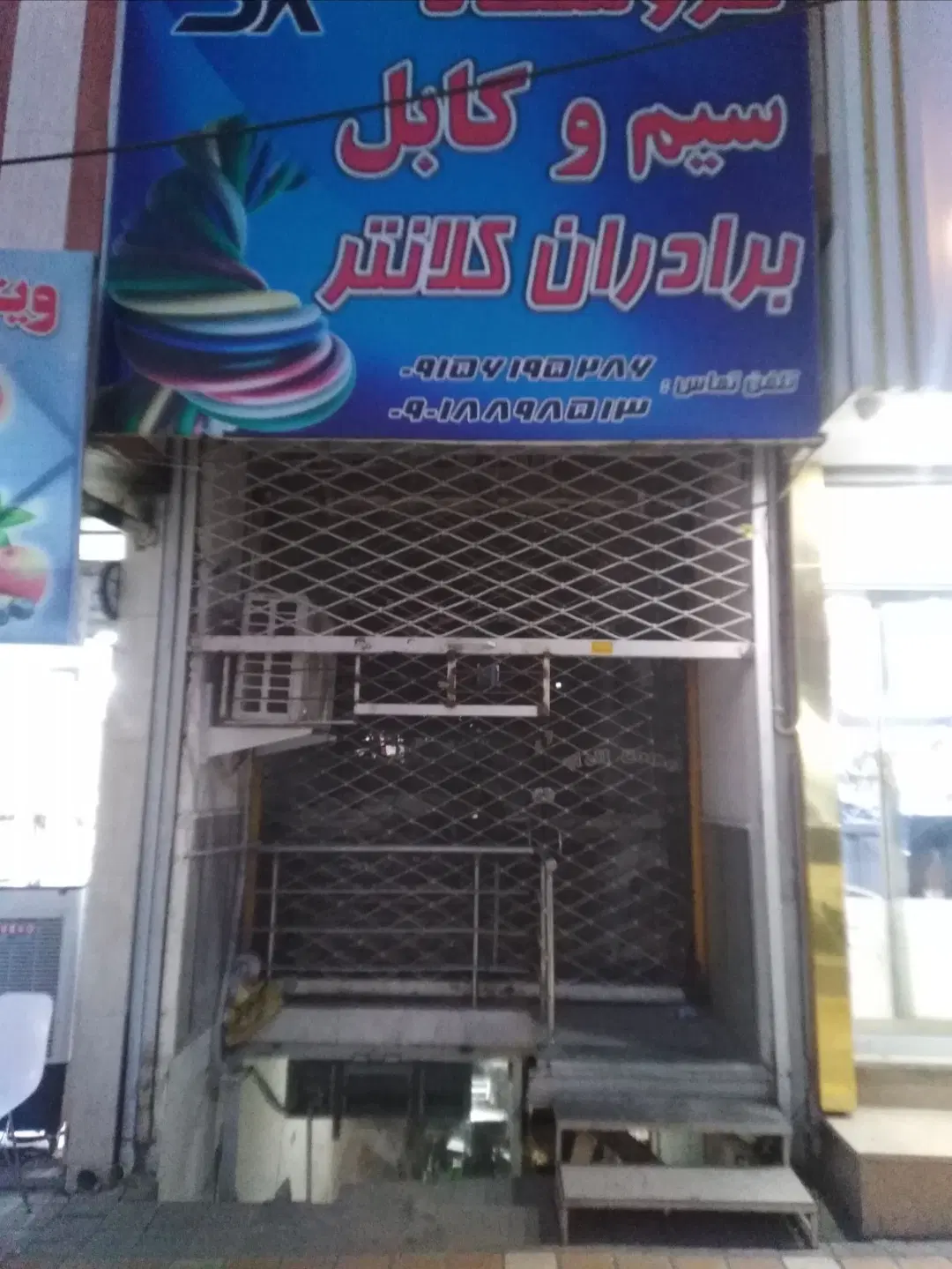 مغازه تجاری