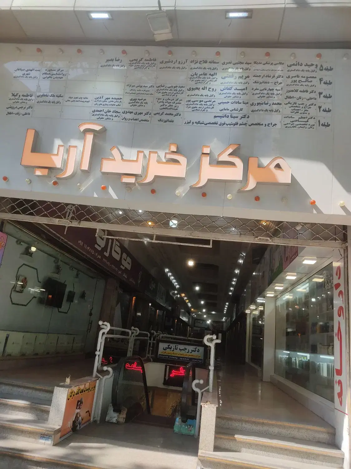 اجاره مغازه
