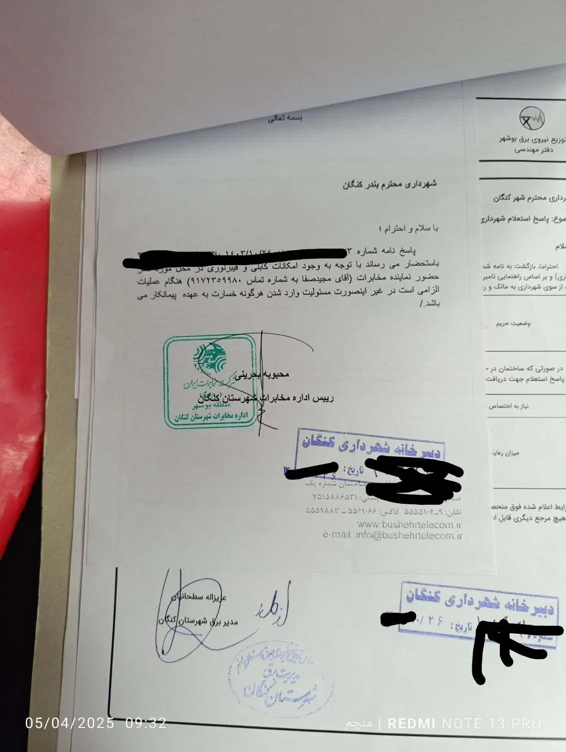 زمین 220متری