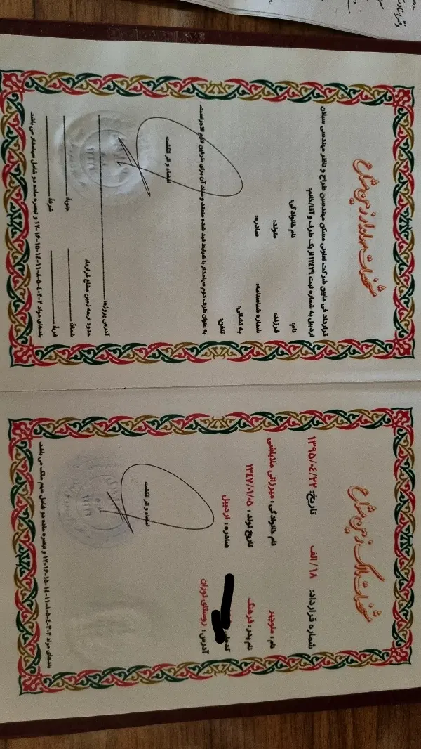 زمین نظام مهندسی  پلاک ۹۰
