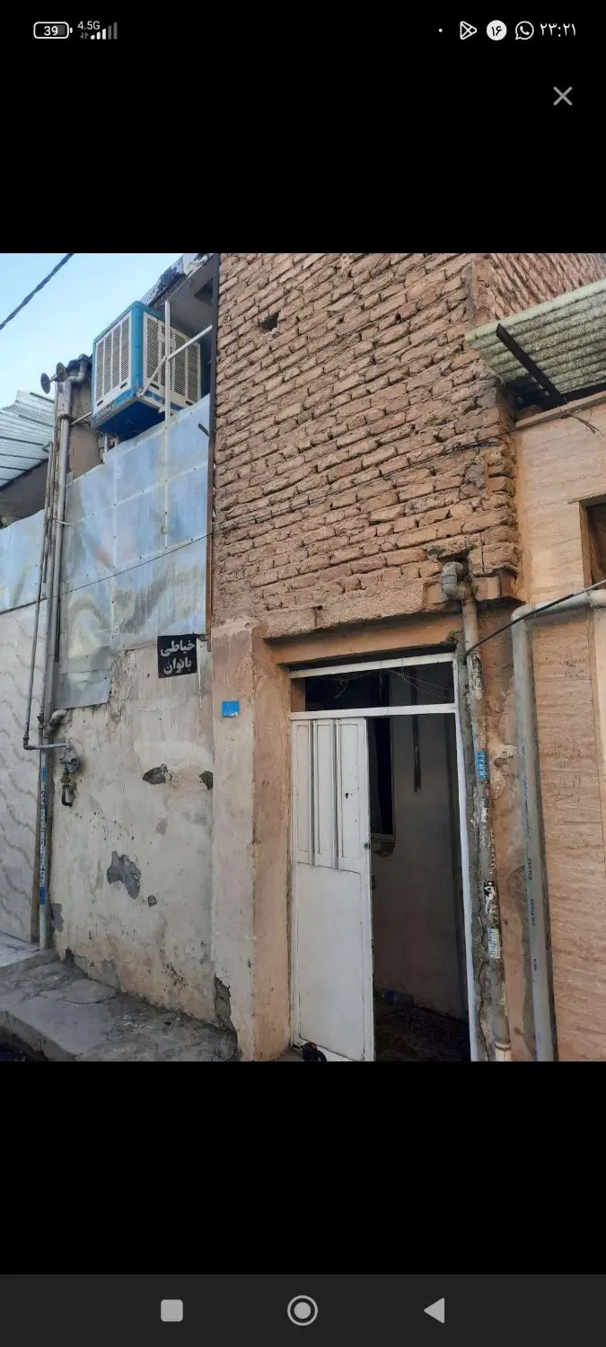 خانه